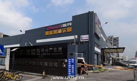 金方华电商产业园